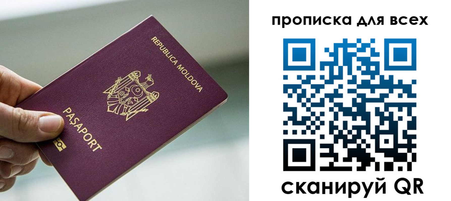 прописка иностранных граждан в Константиновске