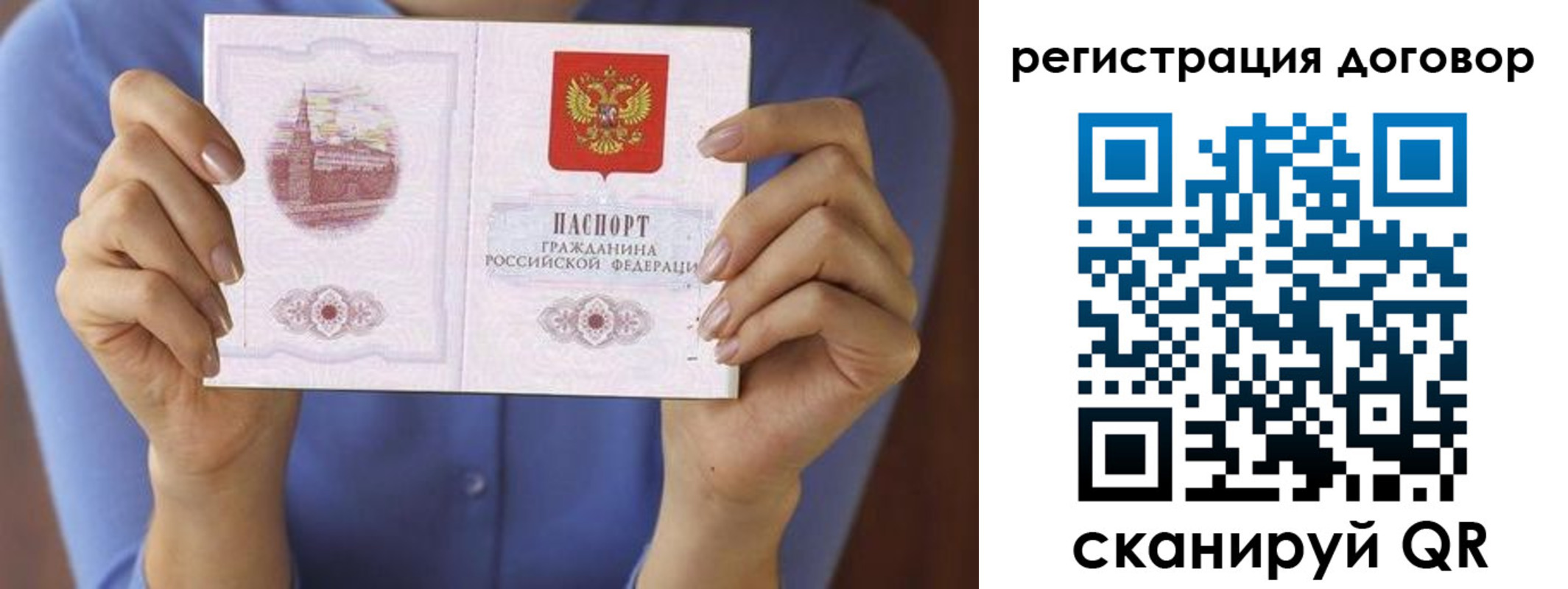 прописка 2025 в Константиновске