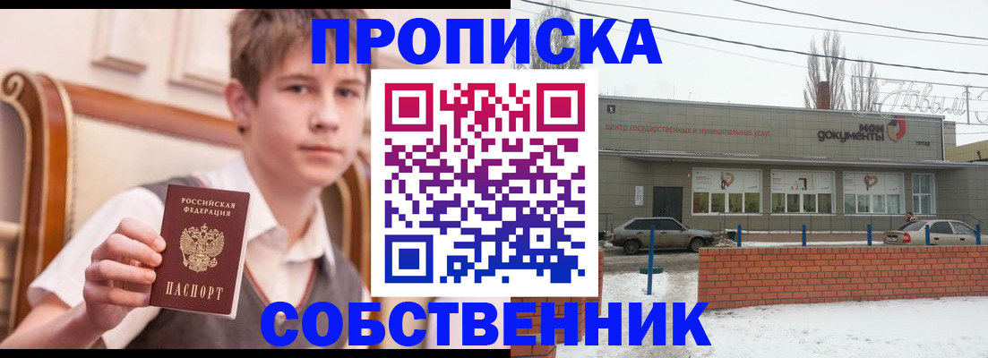 временная регистрация гарантия в Константиновске