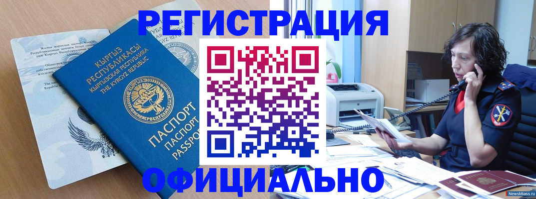прописка для военкомата в Константиновске