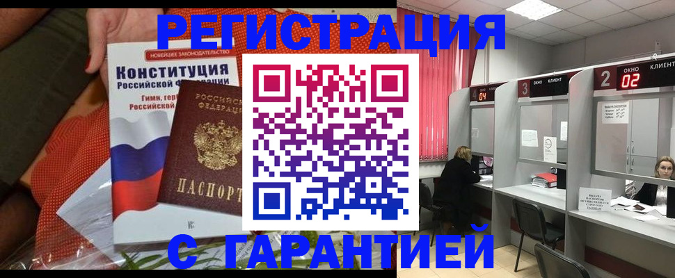 прописка паспорт в Константиновске