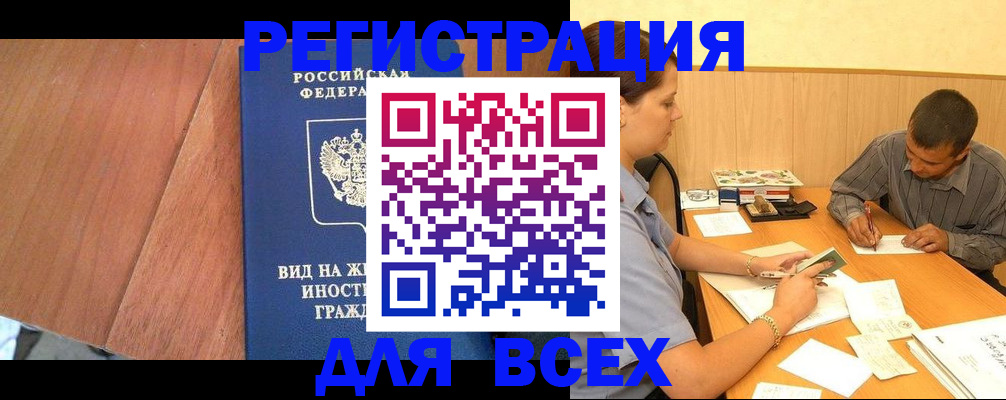 где прописаться в Константиновске