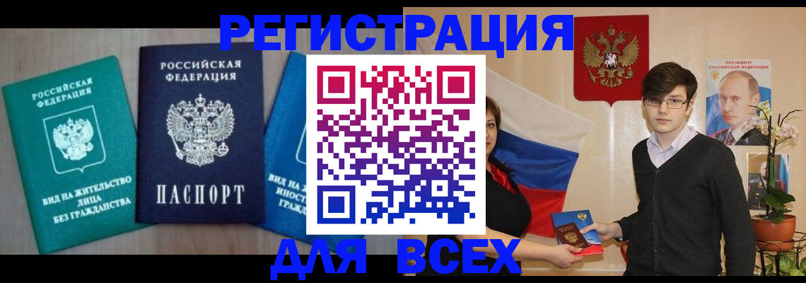 временная регистрация госуслуги в Константиновске