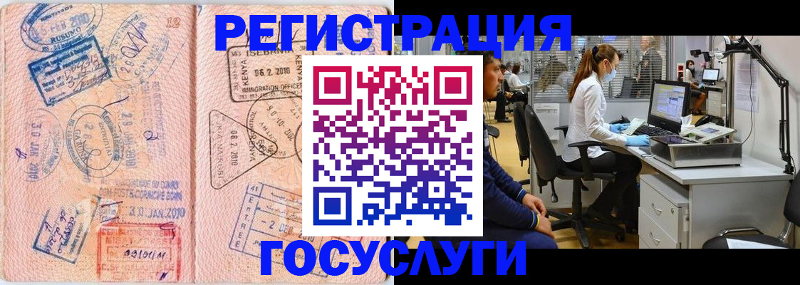 временная регистрация гарантия в Константиновске