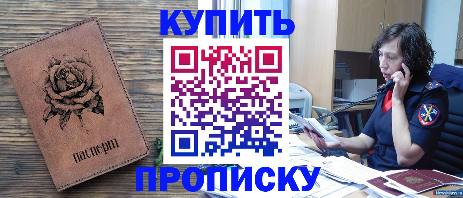 найти адрес прописки в Константиновске